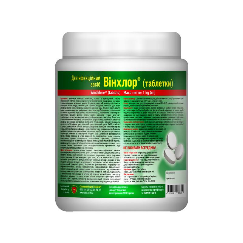Дезінфекційний засіб “Вінхлор” (таблетки) банка пластикова,1 кг